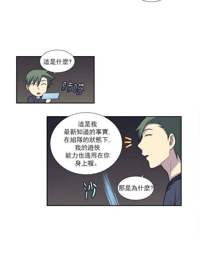 [第3季] 第21话 第32页