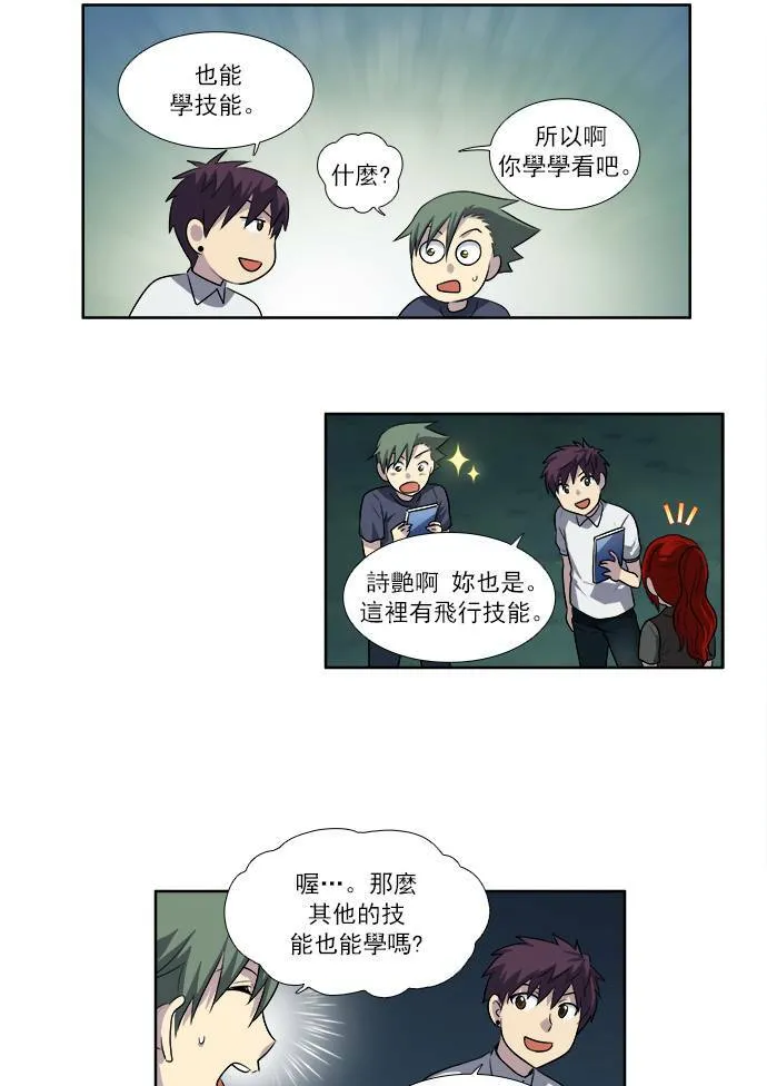 [第3季] 第21话 第33页