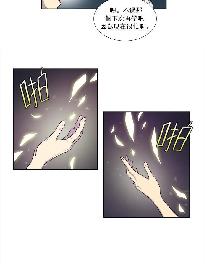 [第3季] 第21话 第34页