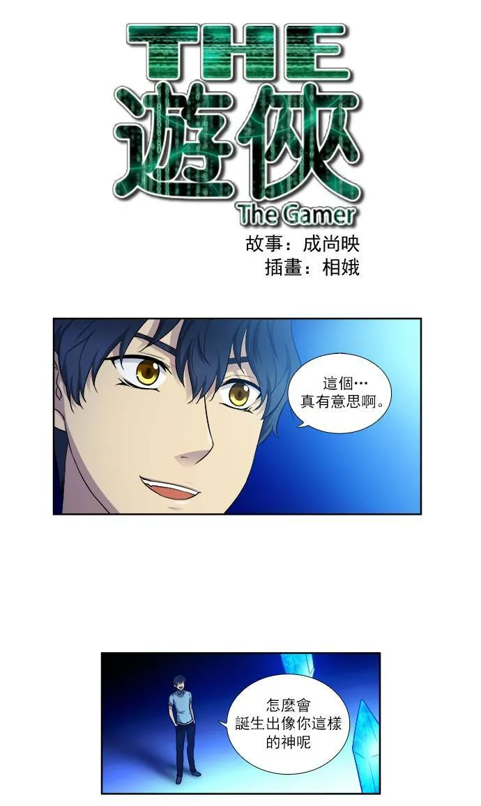 [第3季] 第22话 第1页