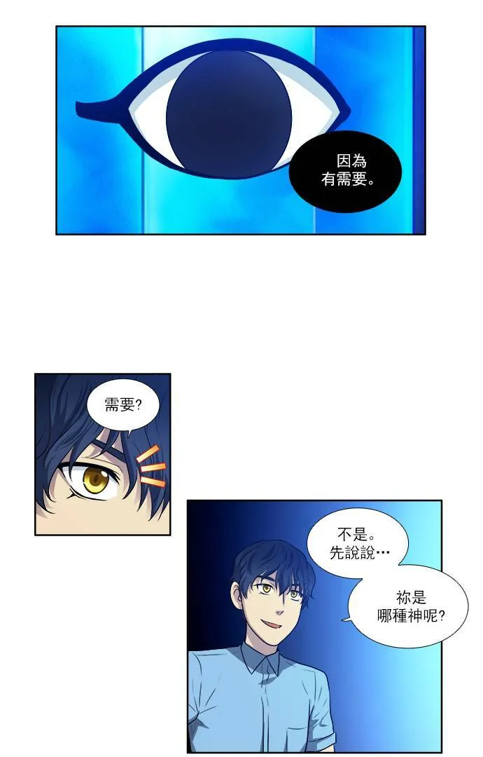 [第3季] 第22话 第3页