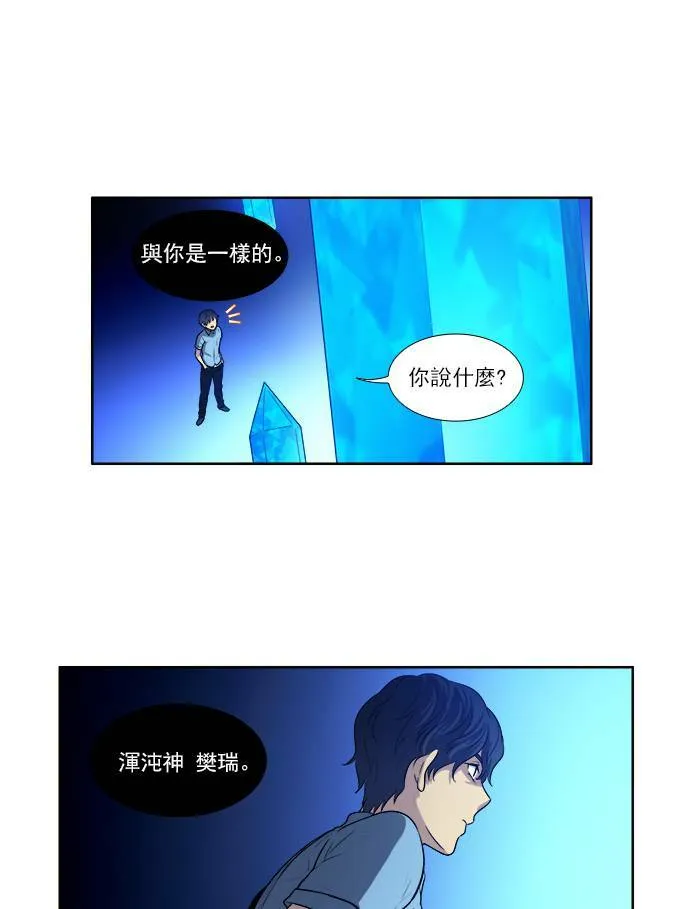 [第3季] 第22话 第4页
