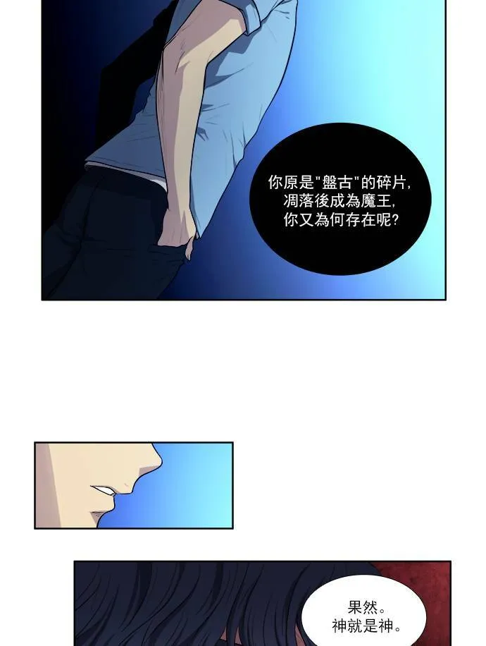 [第3季] 第22话 第5页
