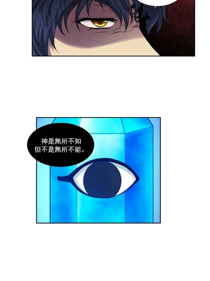 [第3季] 第22话 第6页