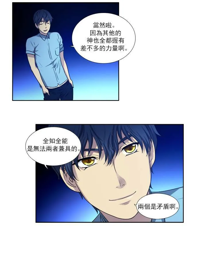 [第3季] 第22话 第7页