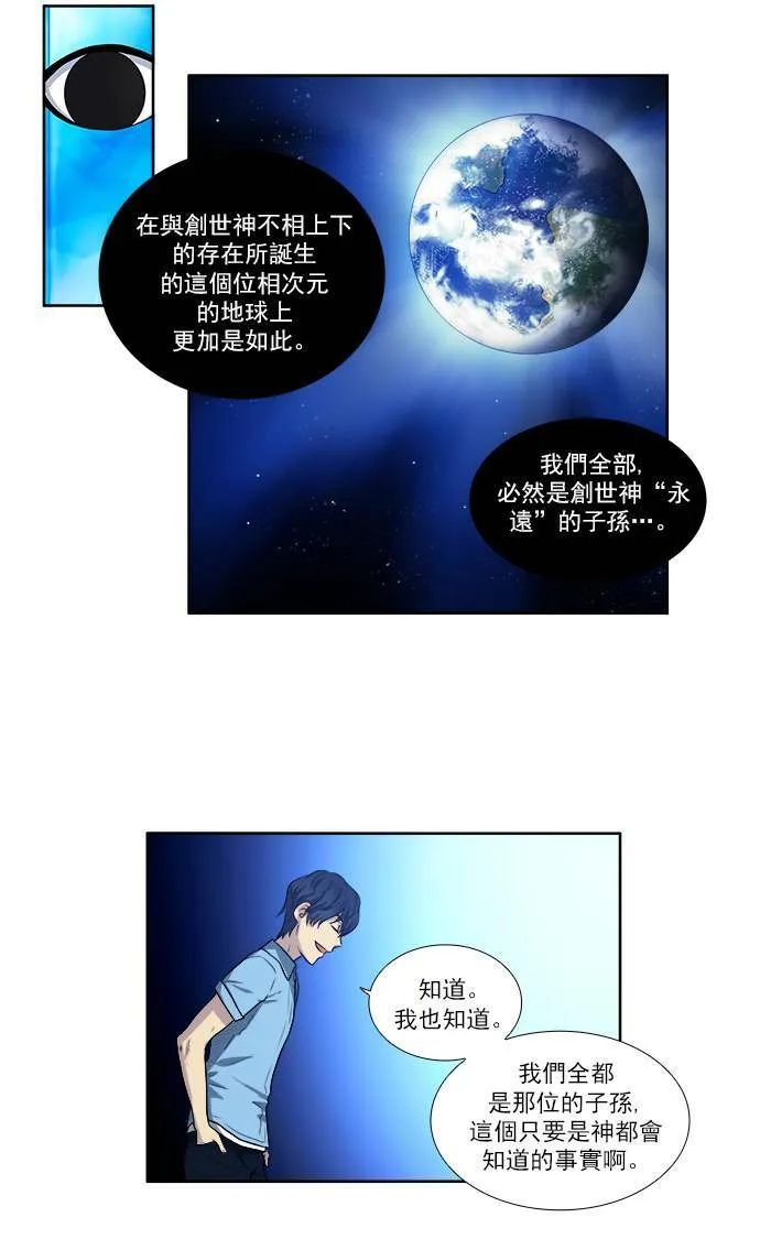 [第3季] 第22话 第8页