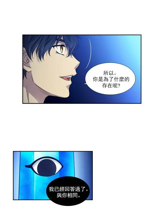 [第3季] 第22话 第9页