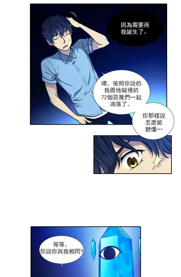[第3季] 第22话 第10页