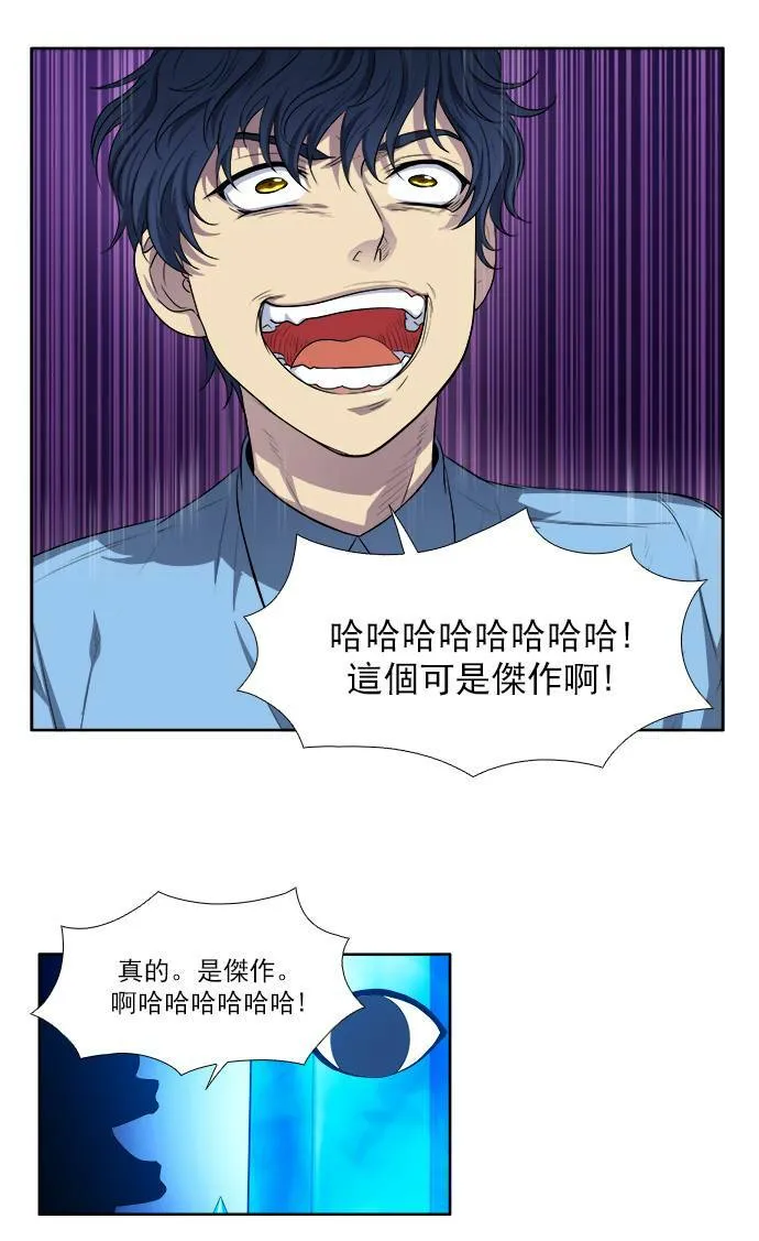 [第3季] 第22话 第12页