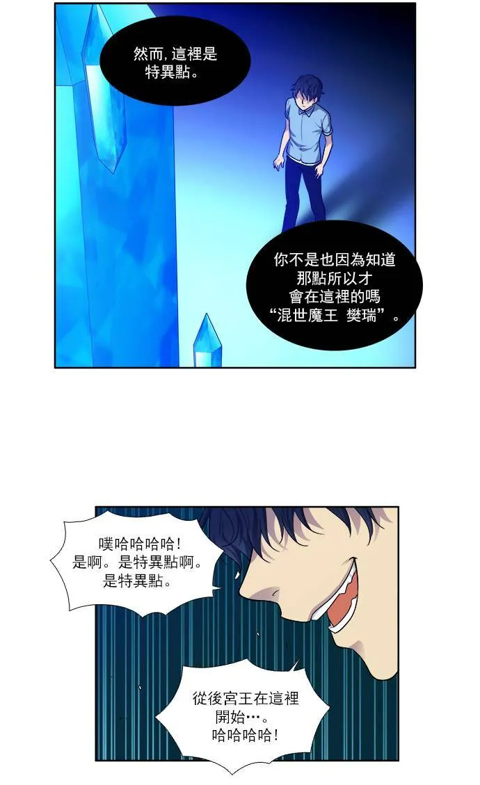 [第3季] 第22话 第14页
