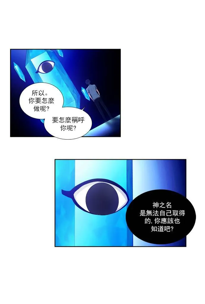 [第3季] 第22话 第15页