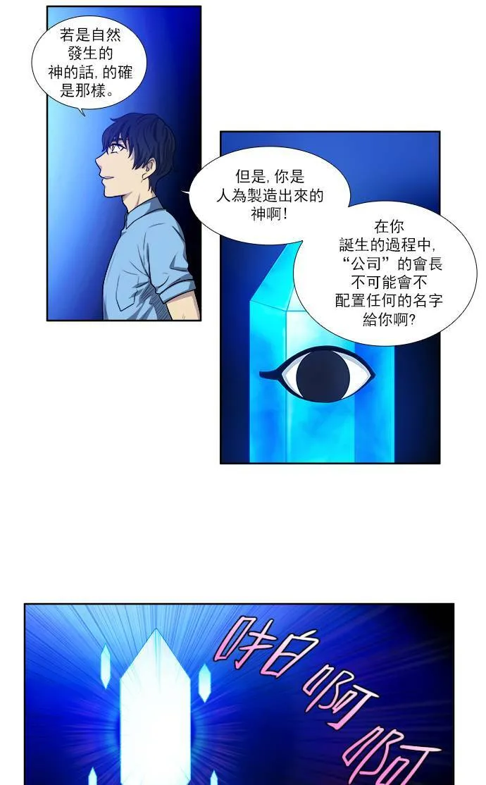[第3季] 第22话 第16页