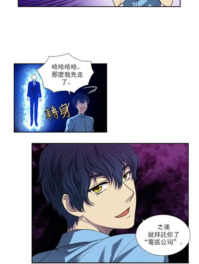 [第3季] 第22话 第20页