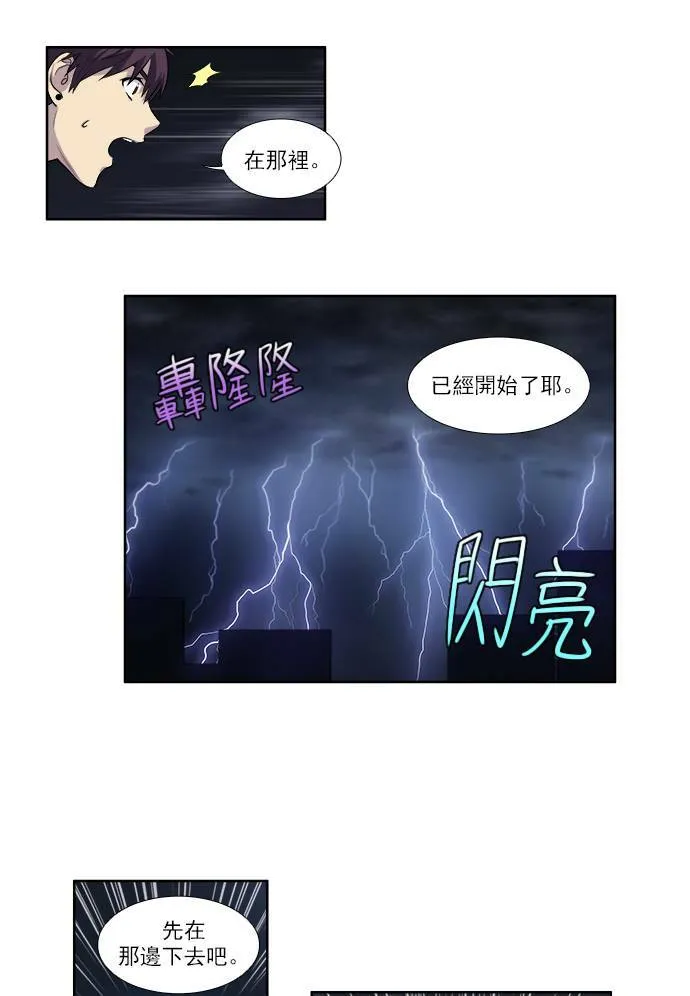 [第3季] 第22话 第24页