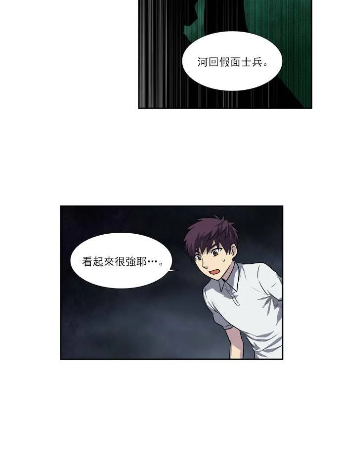 [第3季] 第22话 第27页