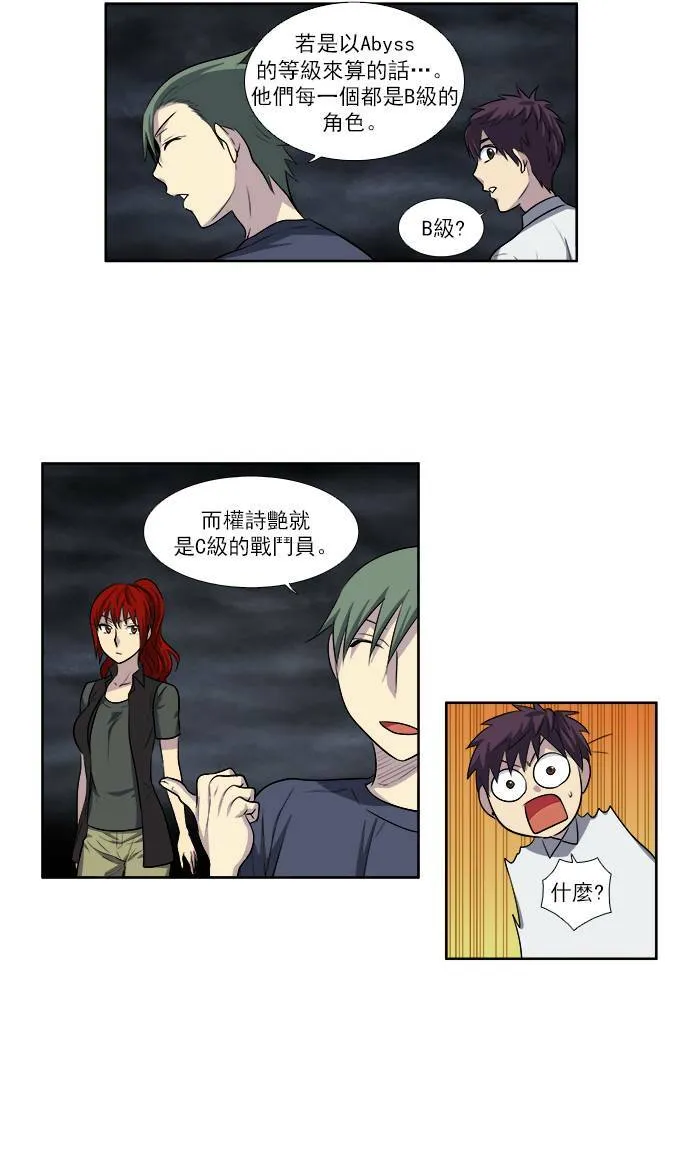[第3季] 第22话 第28页