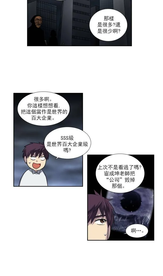[第3季] 第22话 第30页