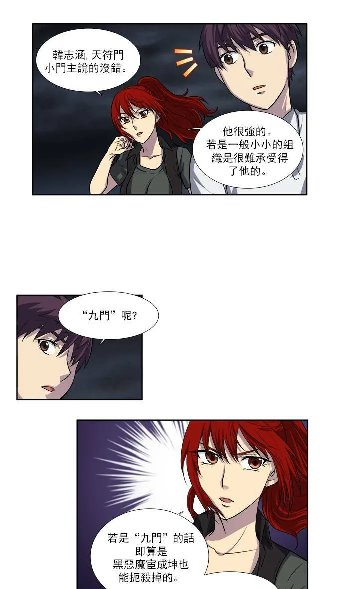 [第3季] 第22话 第31页