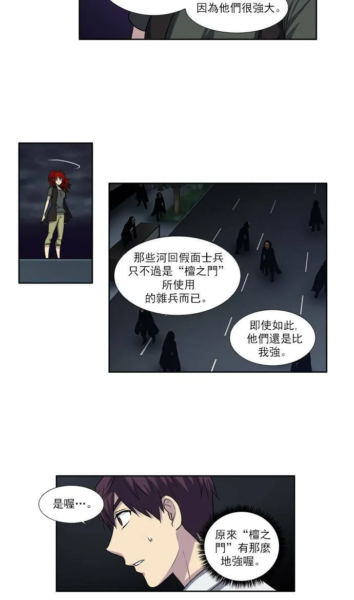 [第3季] 第22话 第32页