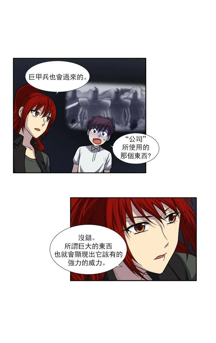 [第3季] 第22话 第33页