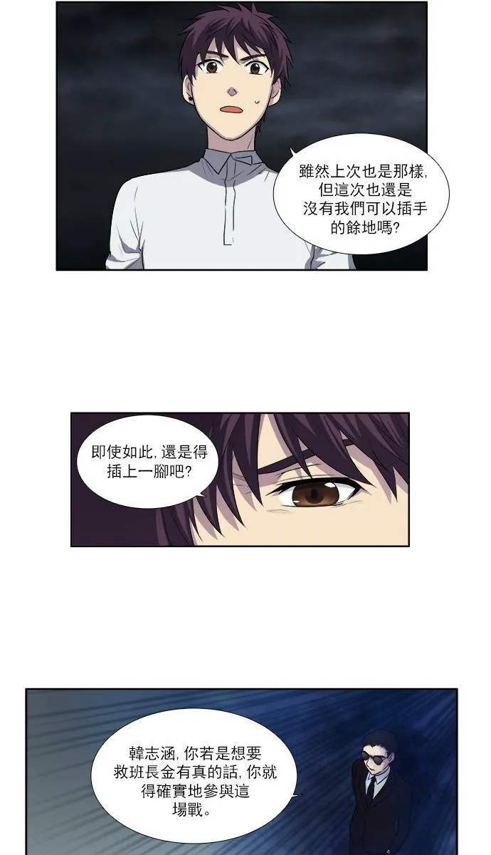 [第3季] 第22话 第34页