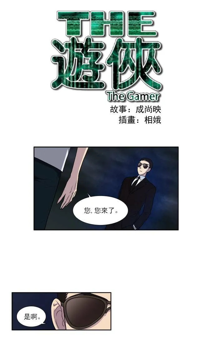 [第3季] 第22话 第36页