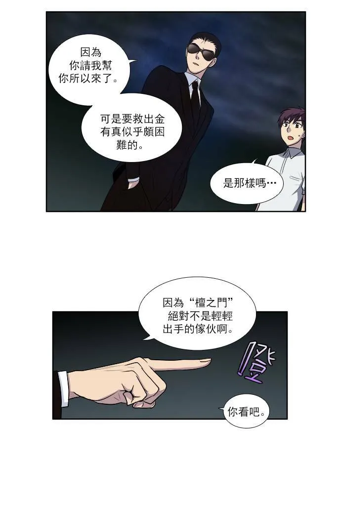 [第3季] 第23话 第2页