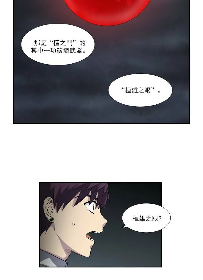 [第3季] 第23话 第4页