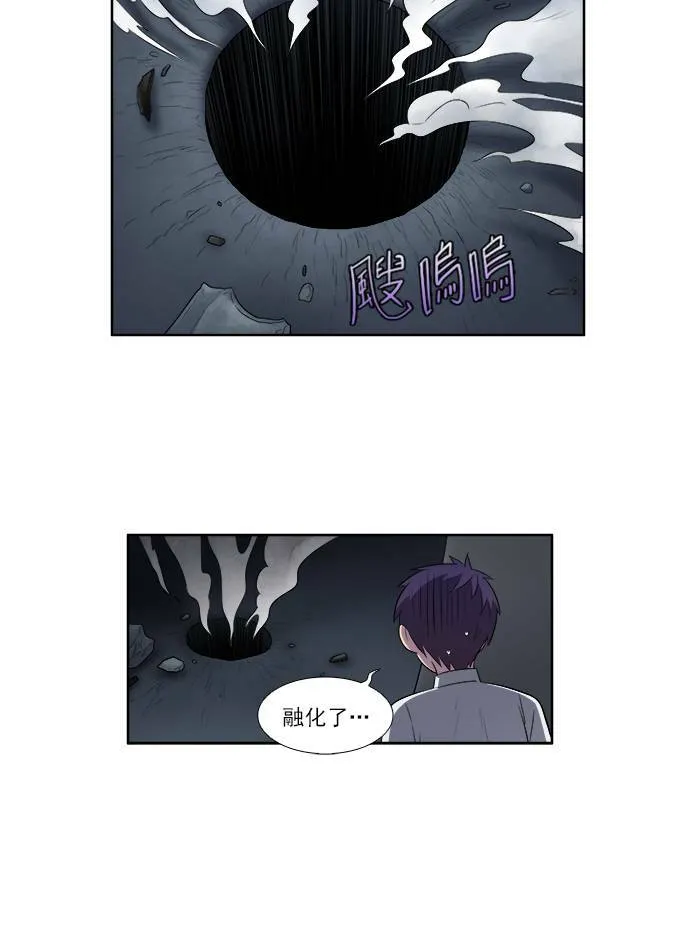 [第3季] 第23话 第7页