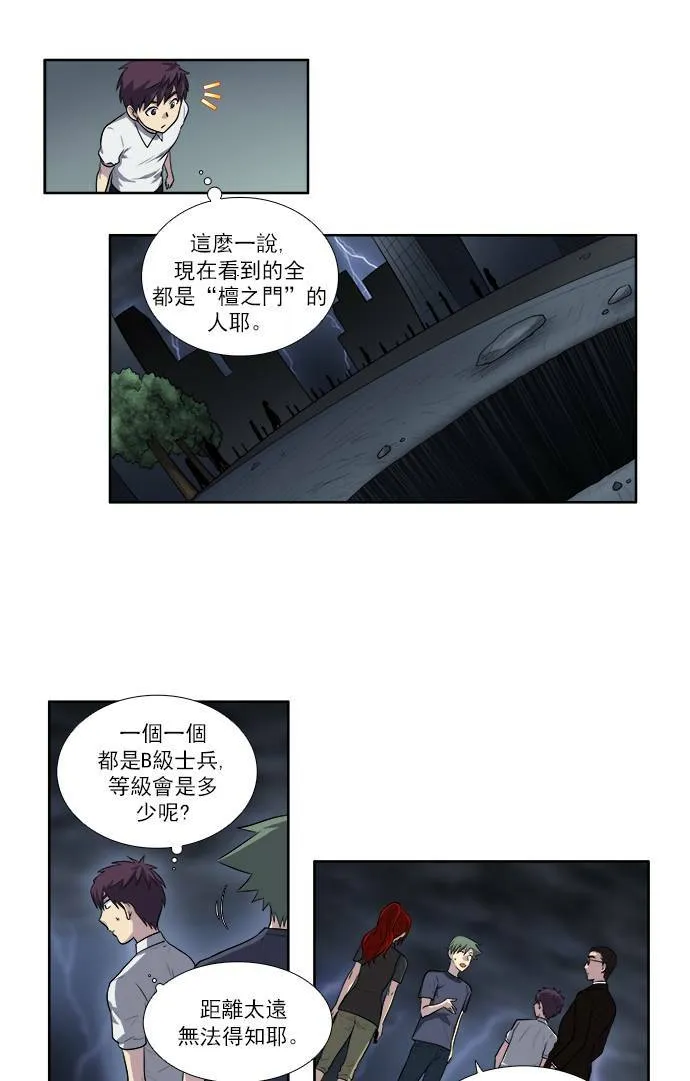 [第3季] 第23话 第9页