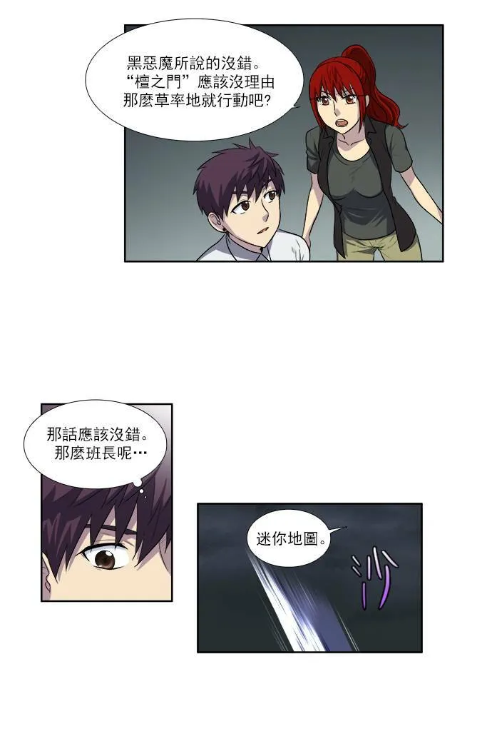 [第3季] 第23话 第11页