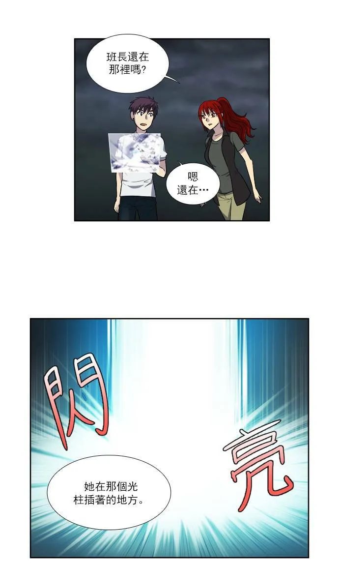 [第3季] 第23话 第12页