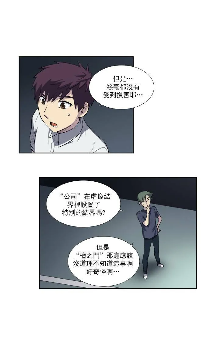 [第3季] 第23话 第13页