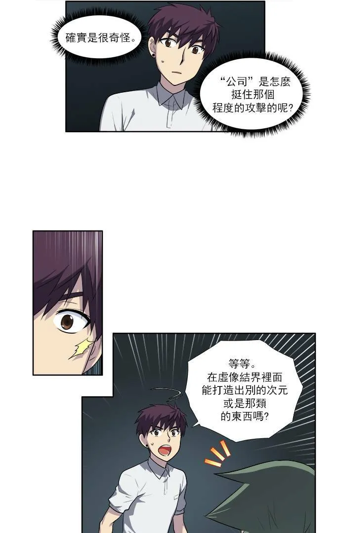 [第3季] 第23话 第14页