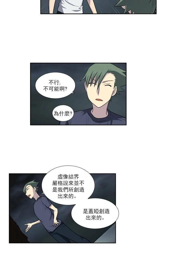 [第3季] 第23话 第15页