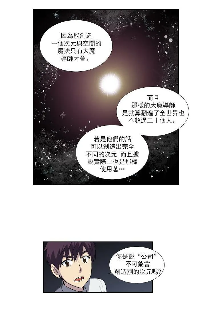 [第3季] 第23话 第16页