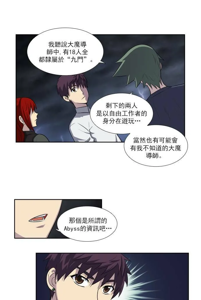 [第3季] 第23话 第17页