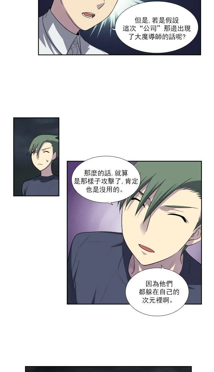 [第3季] 第23话 第18页
