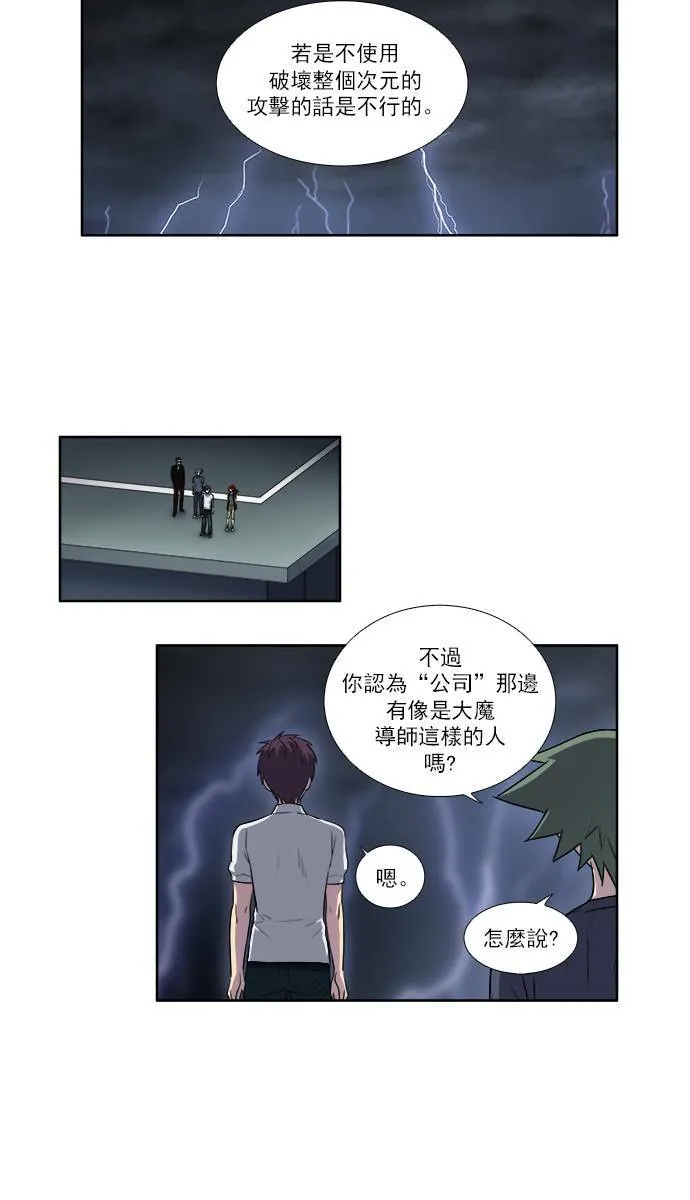 [第3季] 第23话 第19页