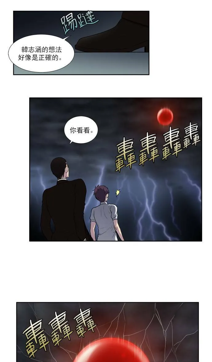 [第3季] 第23话 第21页
