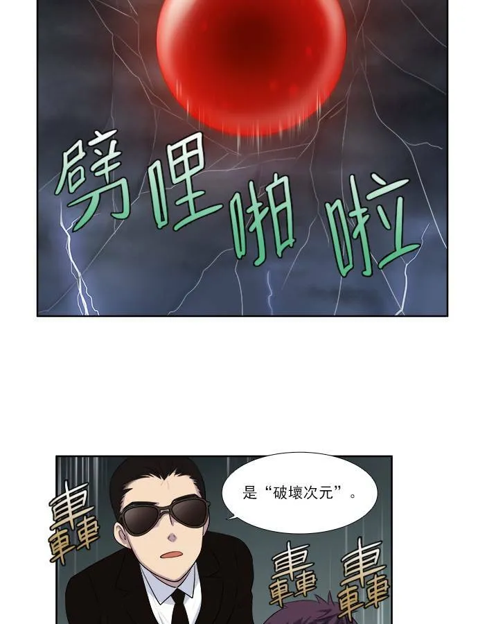 [第3季] 第23话 第22页