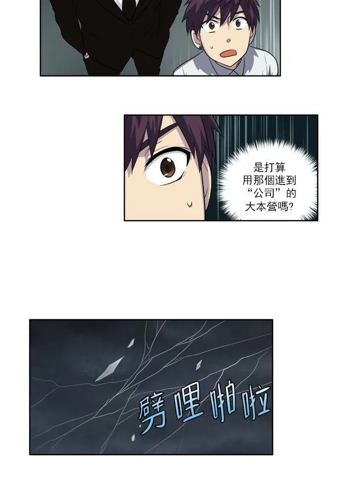 [第3季] 第23话 第23页