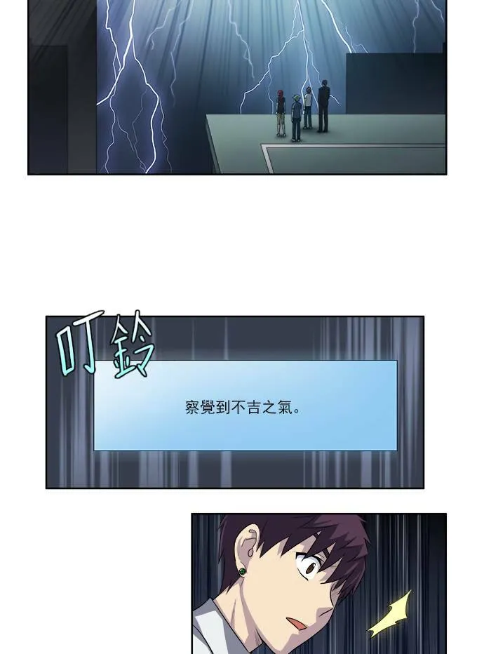[第3季] 第23话 第25页