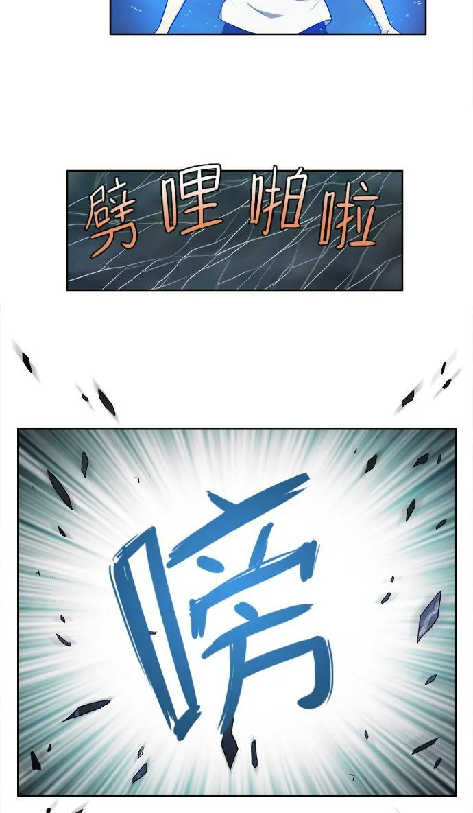 [第3季] 第23话 第29页