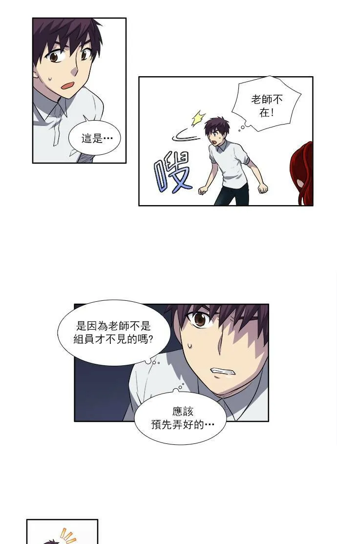 [第3季] 第23话 第31页