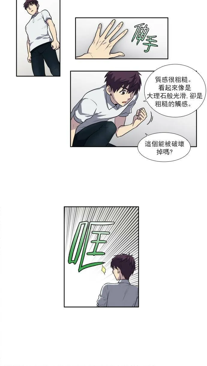 [第3季] 第23话 第32页