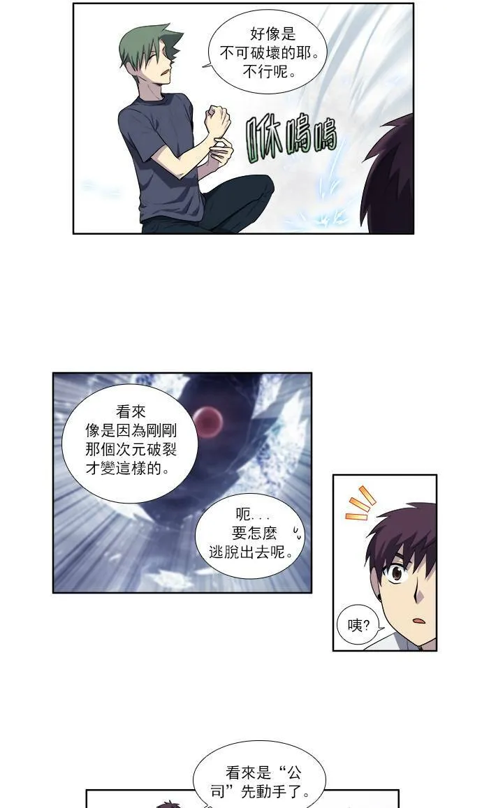 [第3季] 第23话 第33页