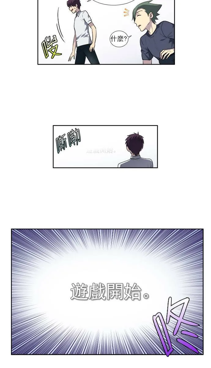 [第3季] 第23话 第34页