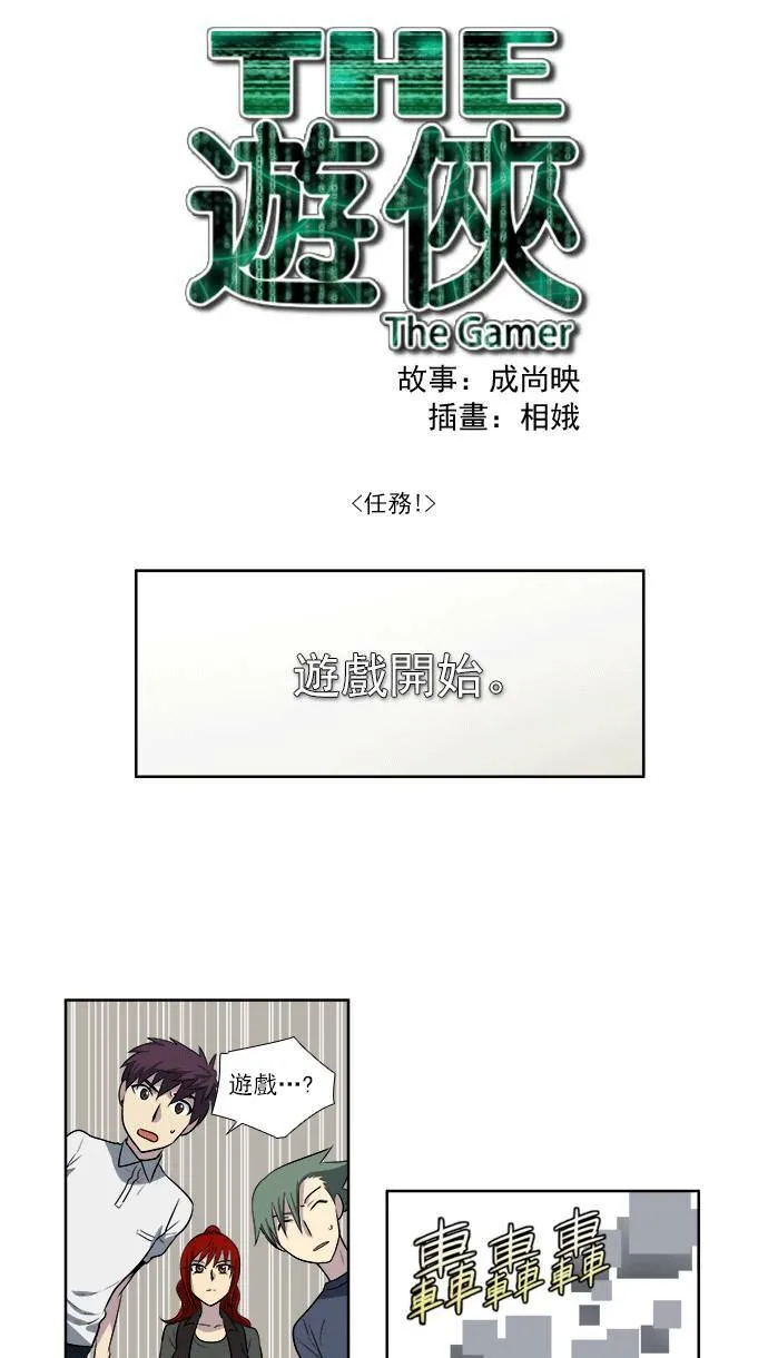 [第3季] 第23话 第35页