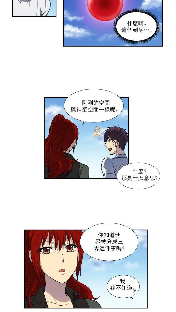[第3季] 第24话 第4页
